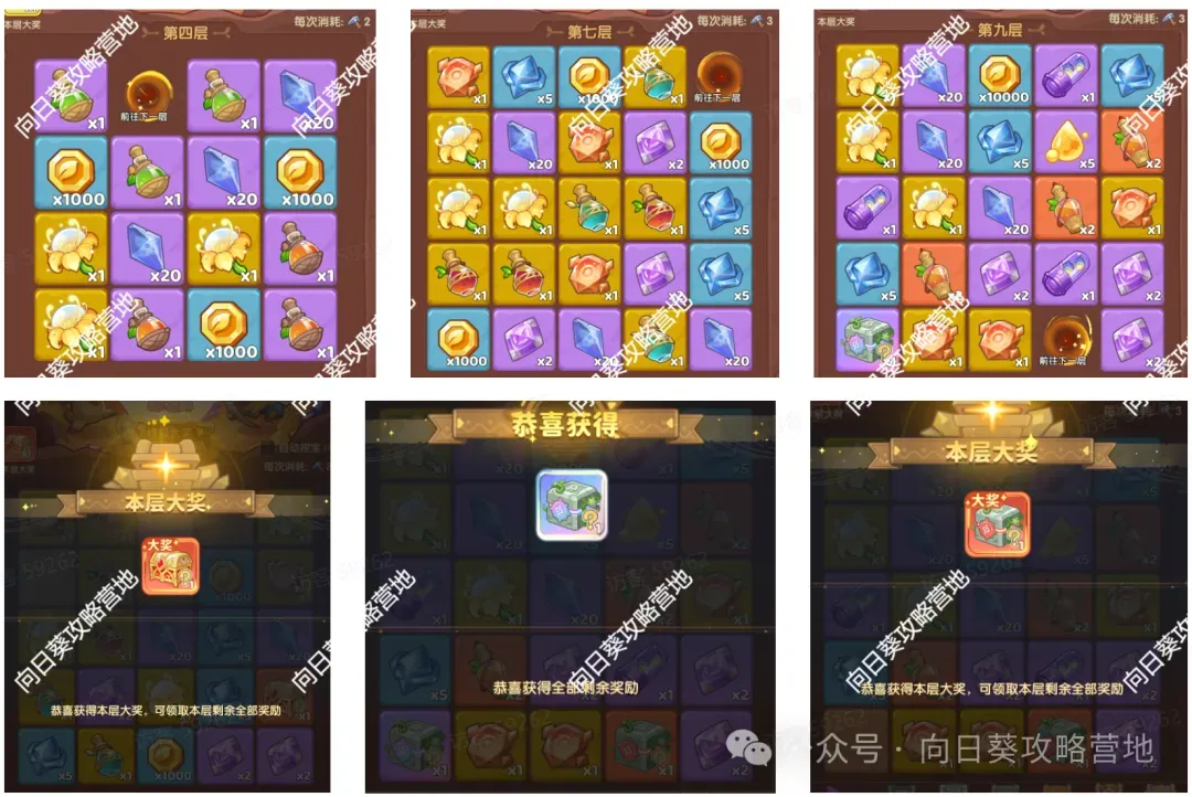 保卫向日葵迷宫寻宝活动返场白嫖攻略详解