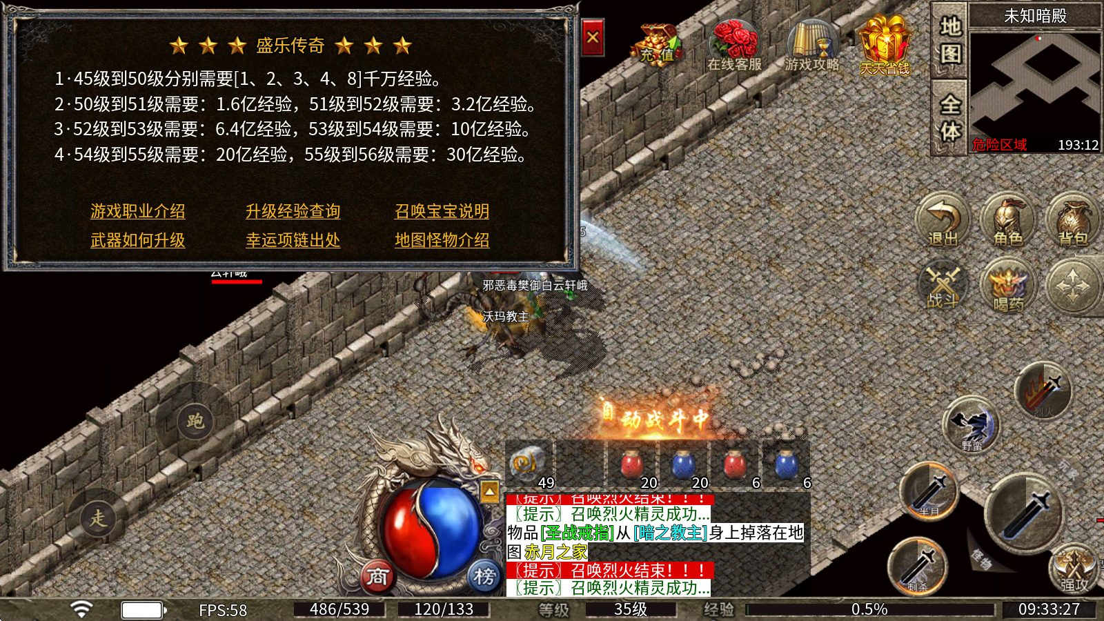 盛乐传奇