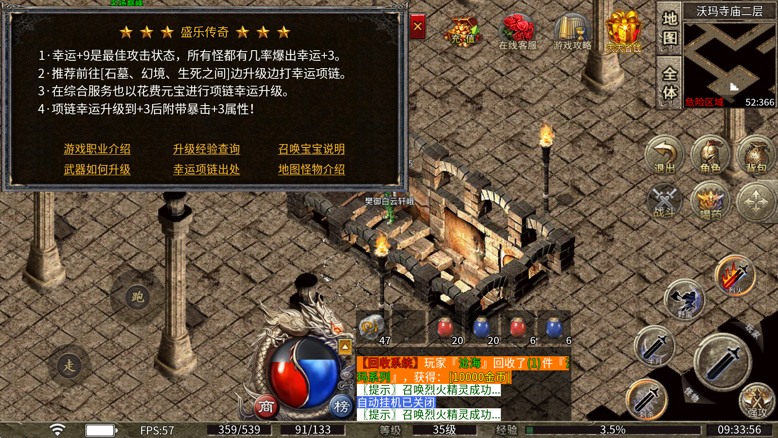 盛乐传奇