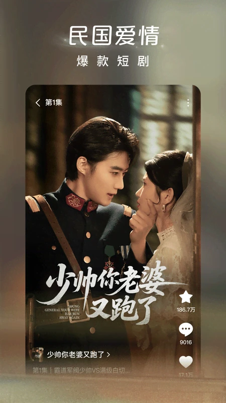 红果免费短剧app最新版 截图