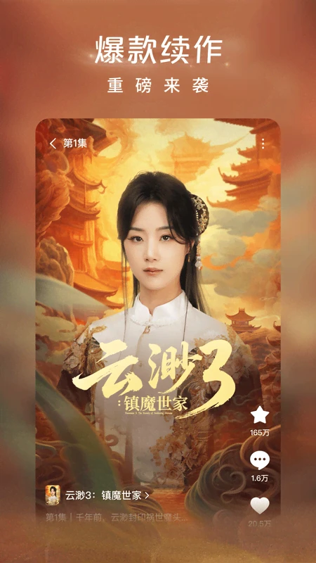 红果免费短剧app最新版 截图