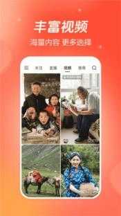 抖音火山版 截图