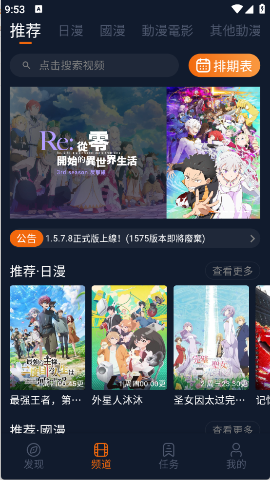 jocytw囧次元 截图