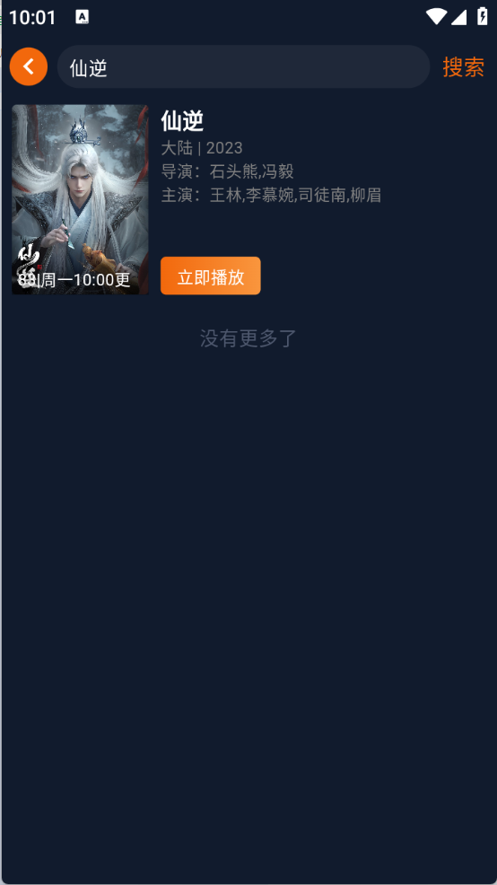 jocytw囧次元 截图