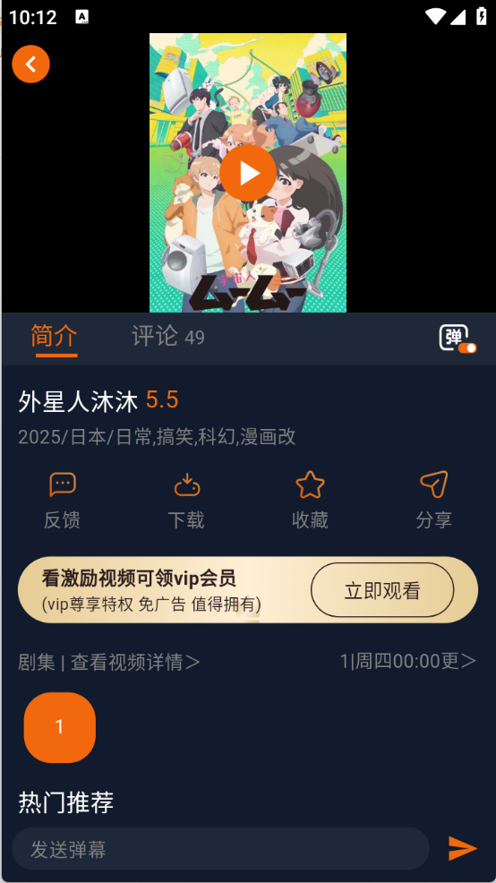 jocytw囧次元 截图