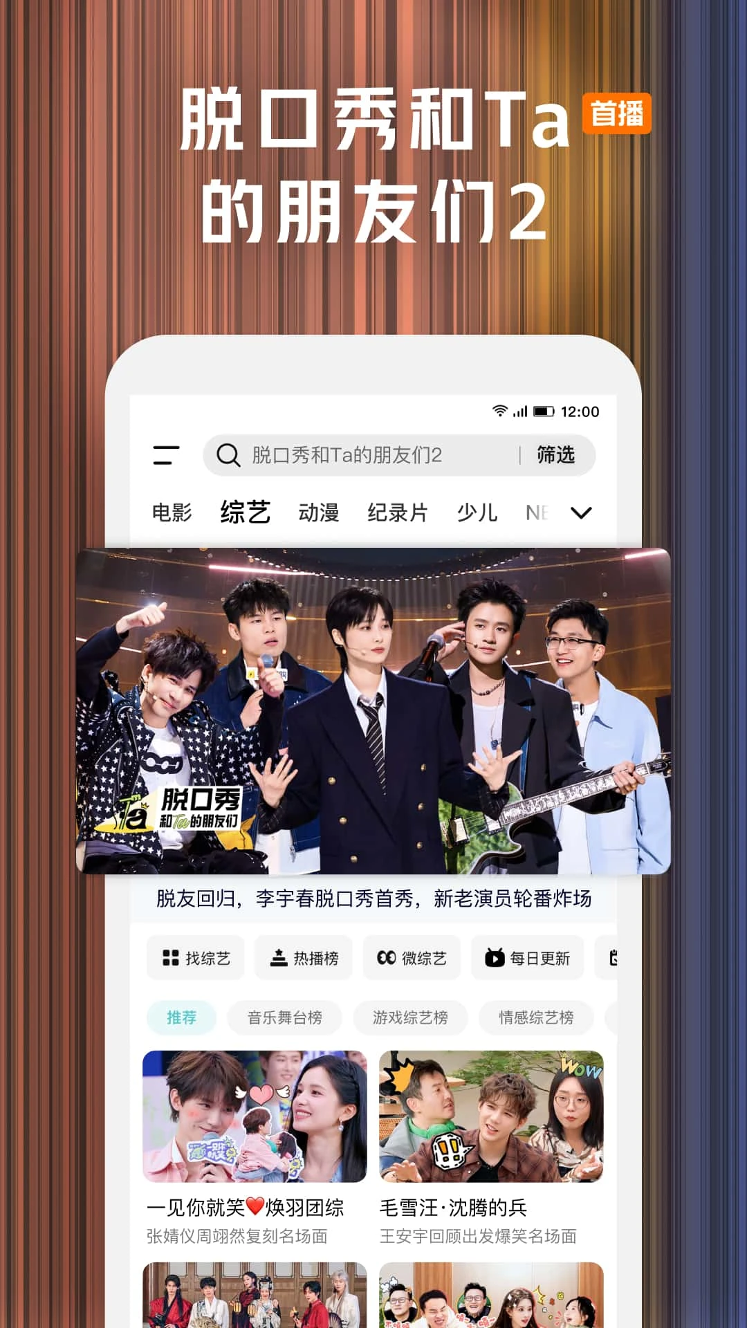 腾讯视频 截图