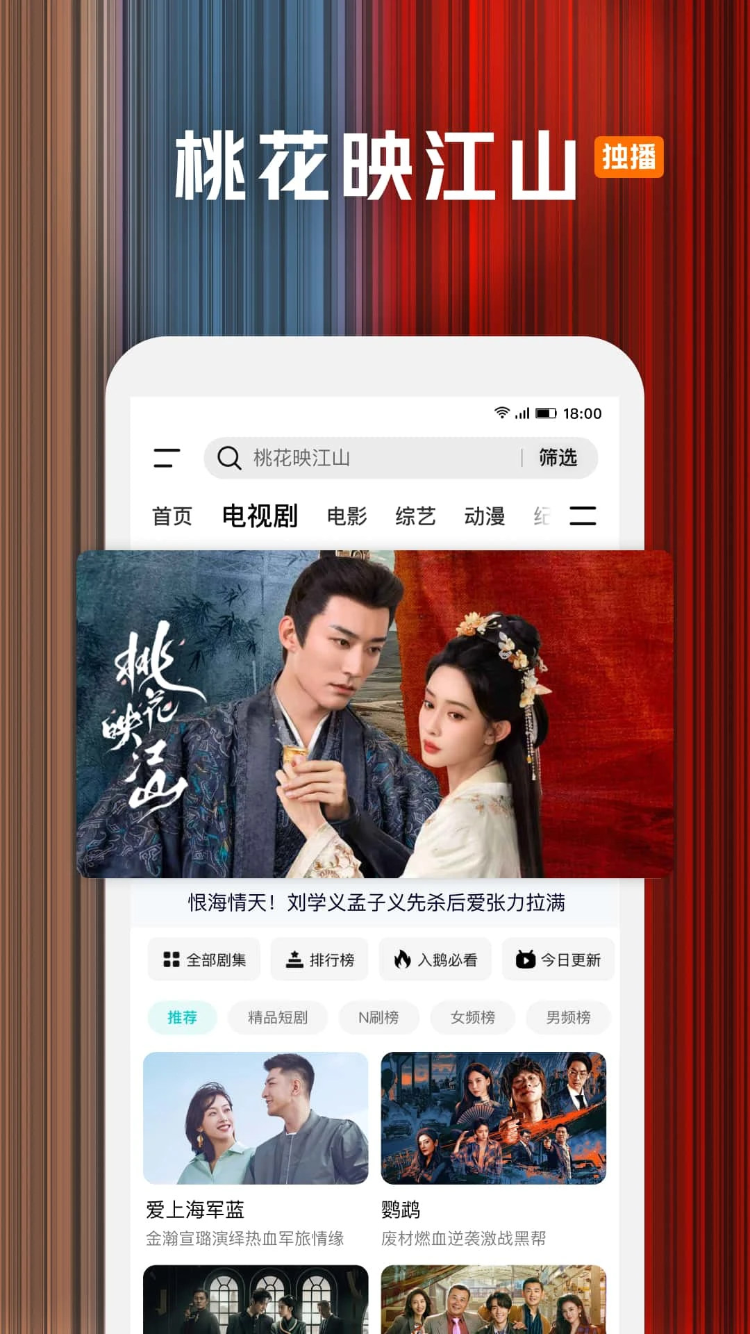 腾讯视频 截图