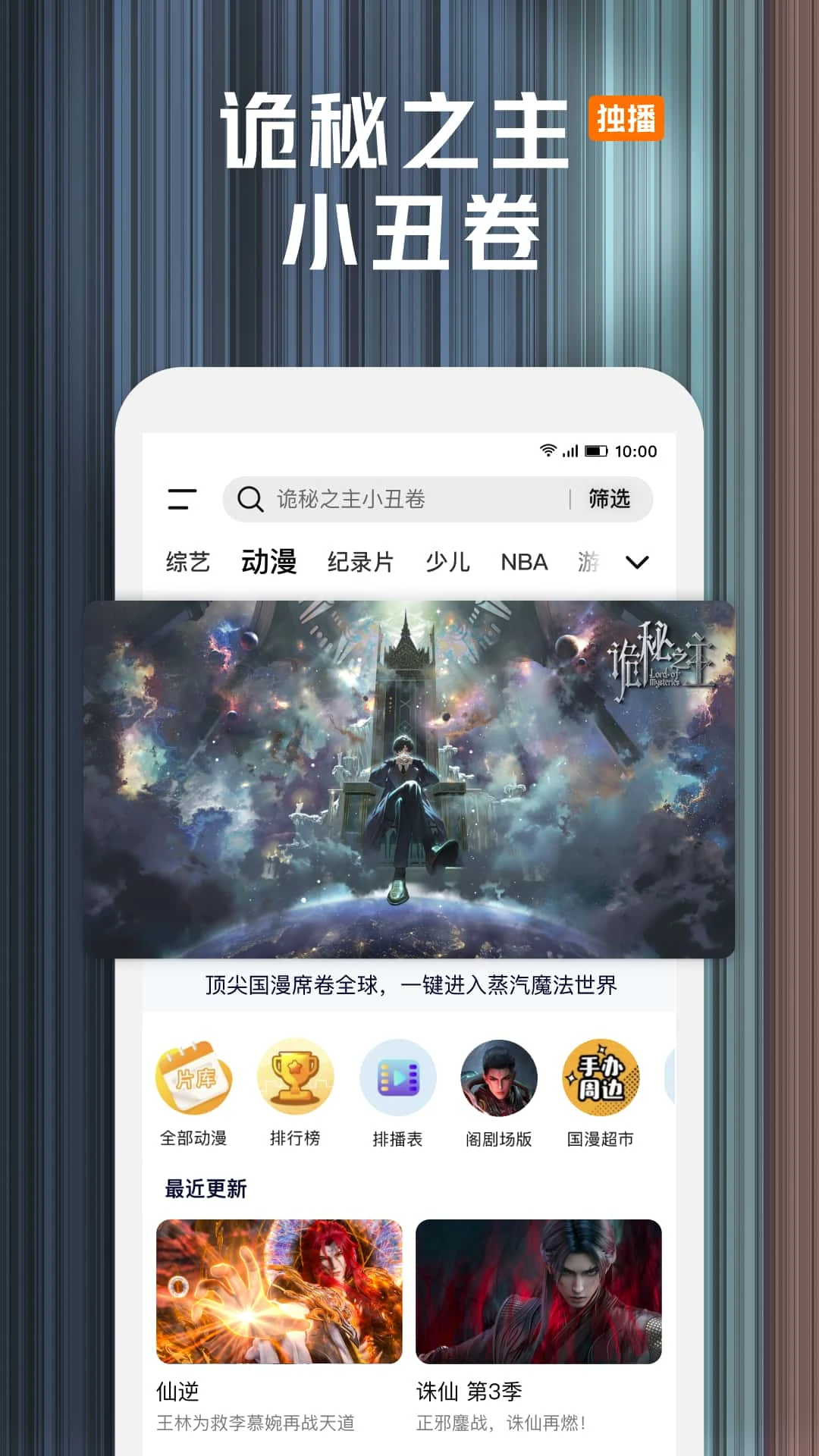 腾讯视频 截图