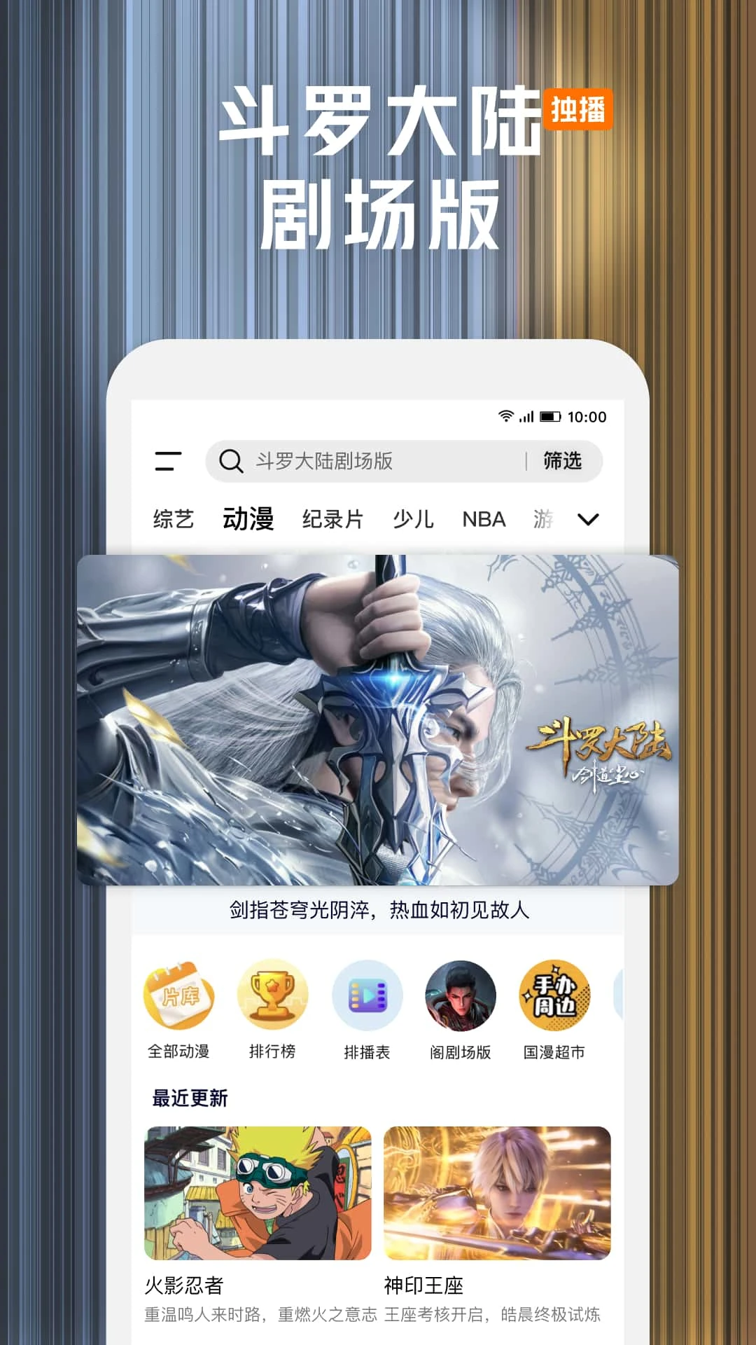 腾讯视频 截图