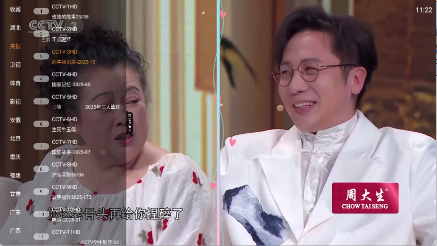 丰彩TV 截图