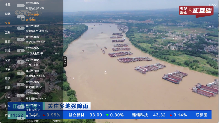 丰彩TV 截图
