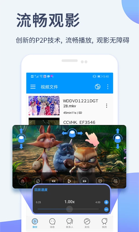 xfplay影音先锋播放器 截图