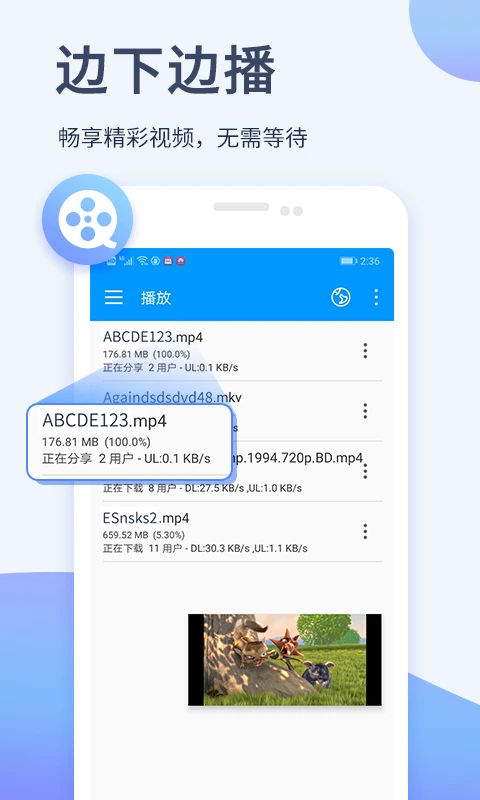 xfplay影音先锋播放器 截图