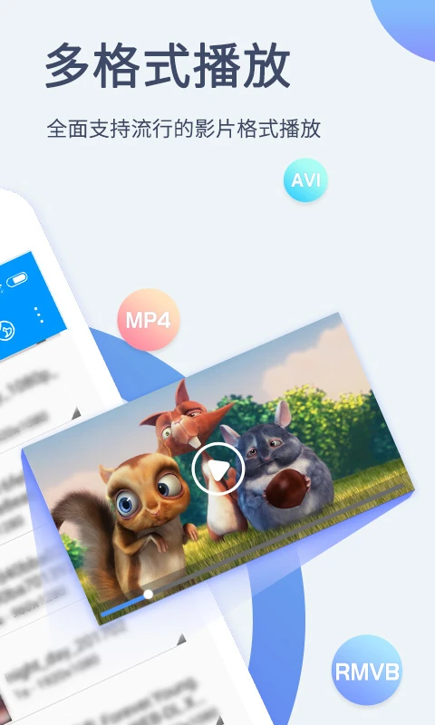 xfplay影音先锋播放器 截图