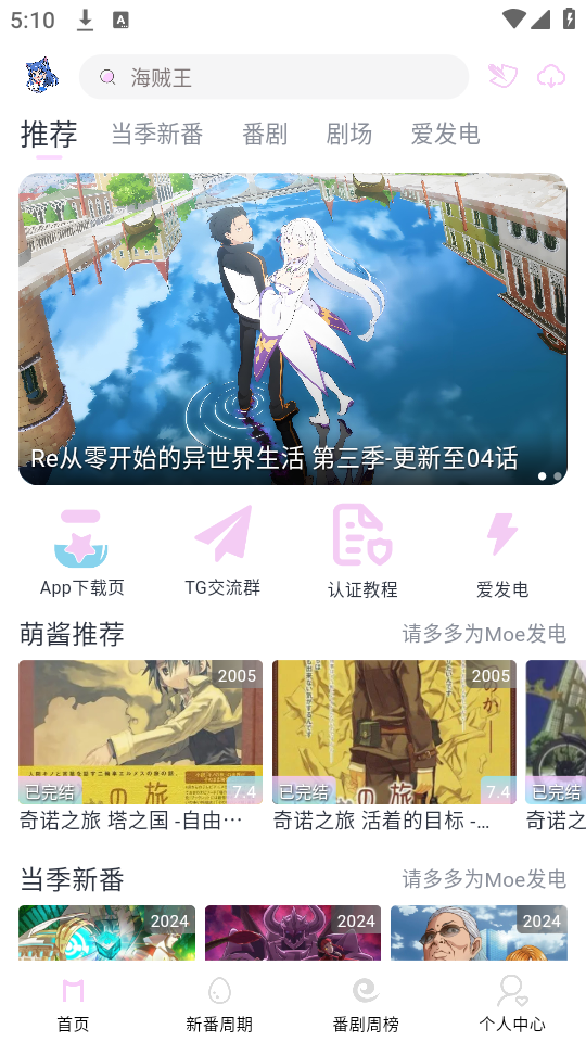 Moefun 截图