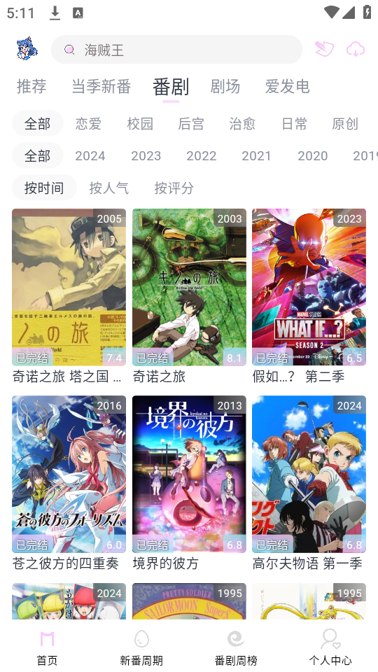 Moefun 截图
