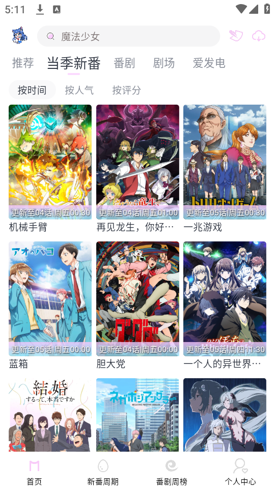 Moefun 截图
