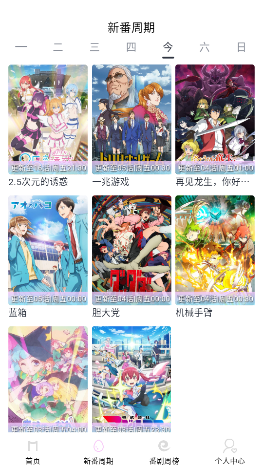 Moefun 截图