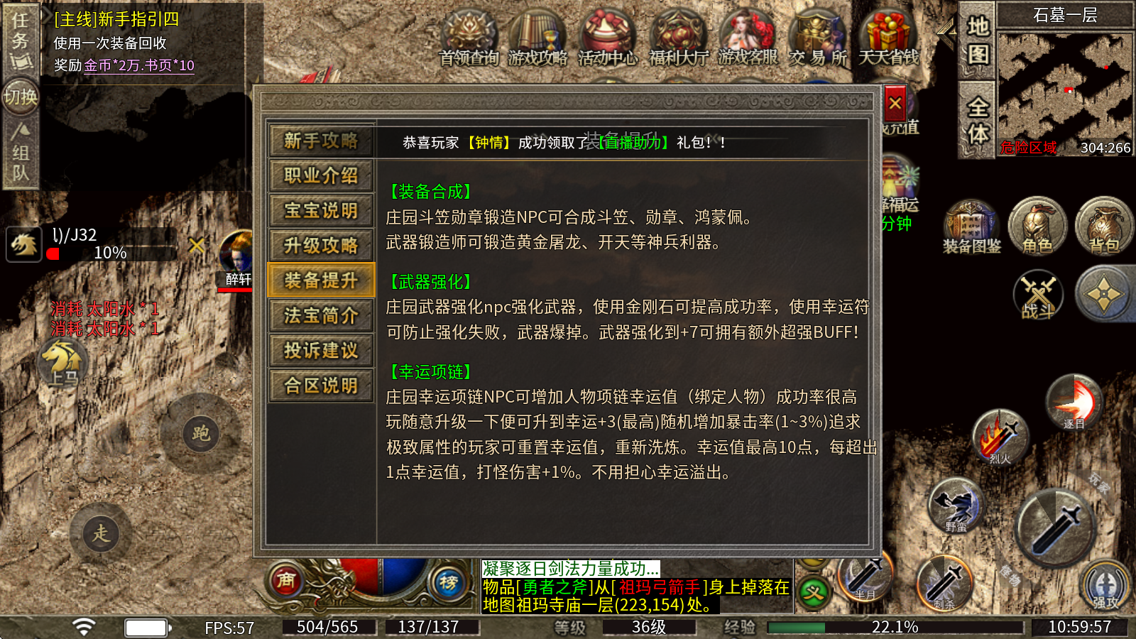 腾古传奇