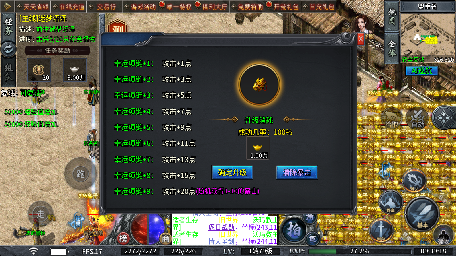 盛云无双冰雪