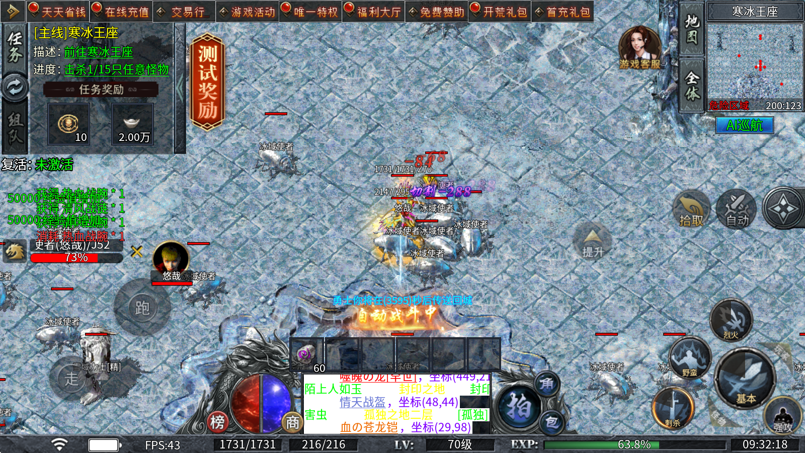 盛云无双冰雪