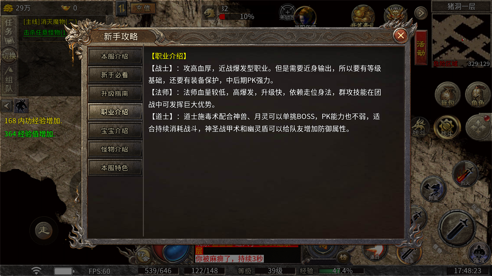 吉运传奇