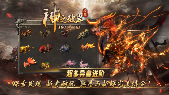 玲珑神之彼岸