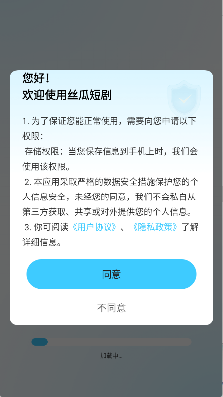丝瓜短剧