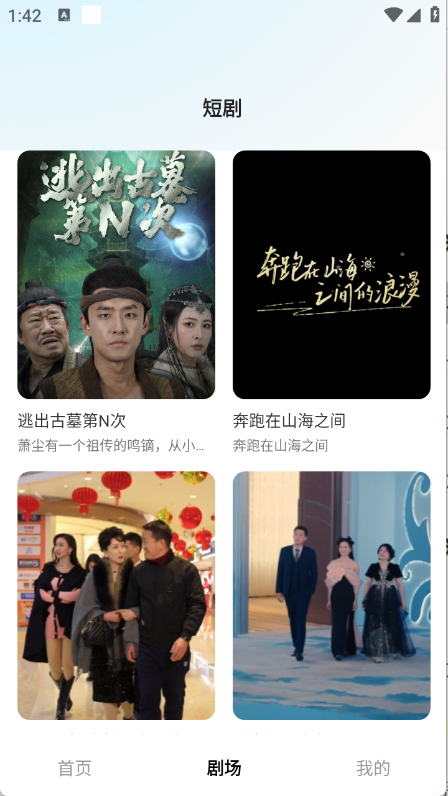 丝瓜短剧