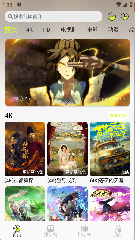 榴莲4K