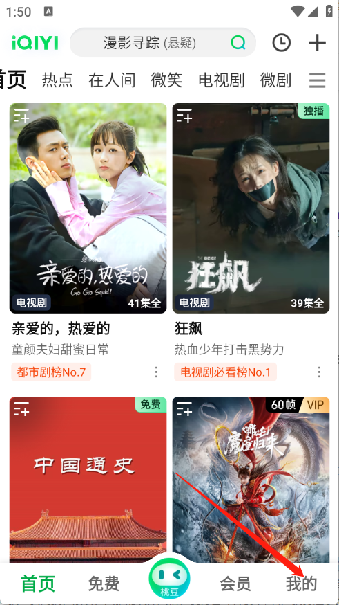 爱奇艺官方版