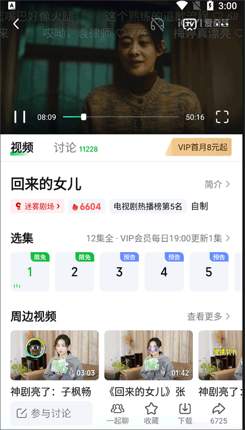 爱奇艺官方版