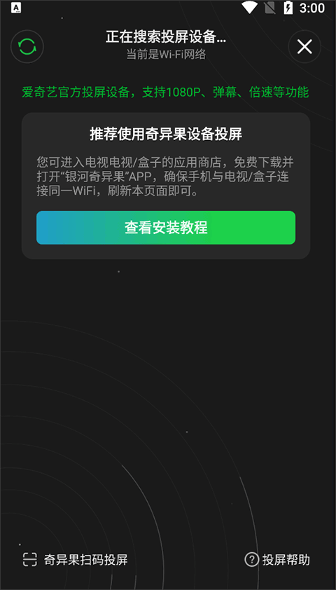爱奇艺官方版