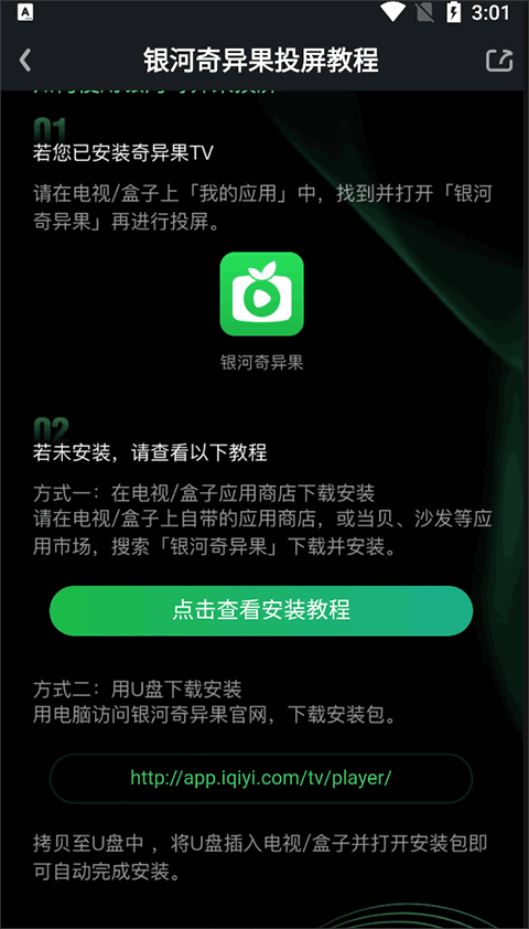 爱奇艺官方版