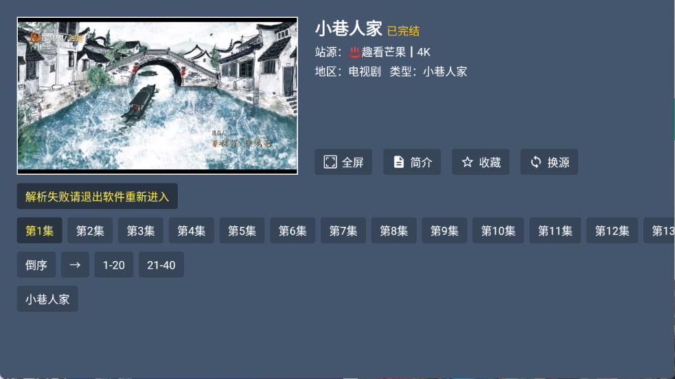 东岳4K影视