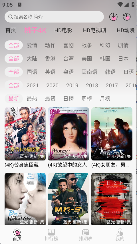 桃子影视
