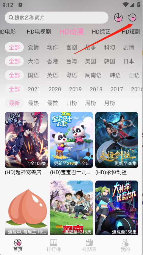 桃子影视