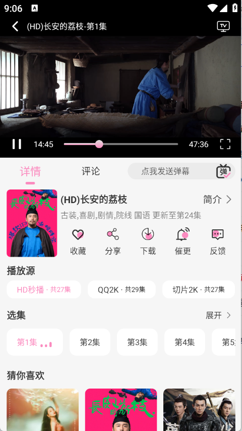 桃子影视