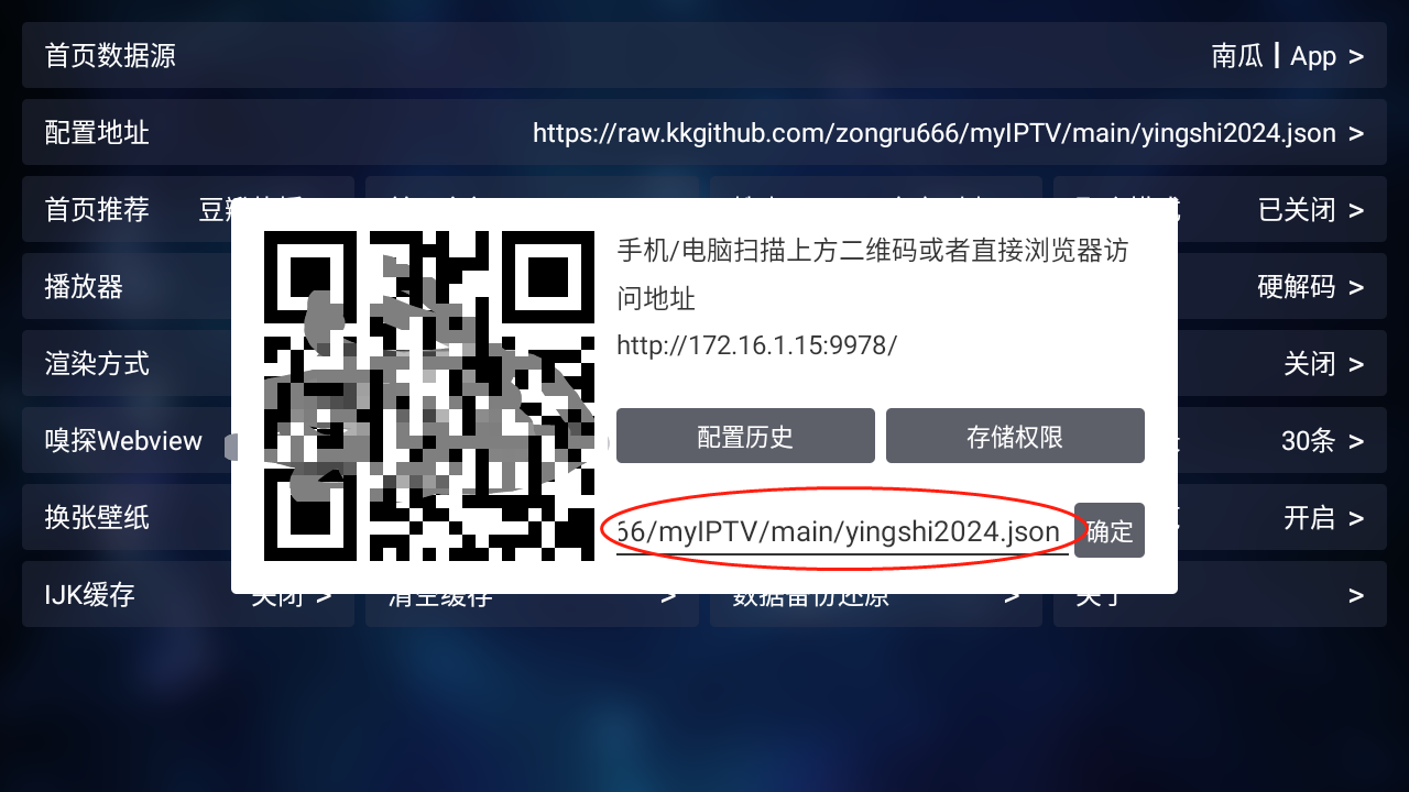 TVBox官方版