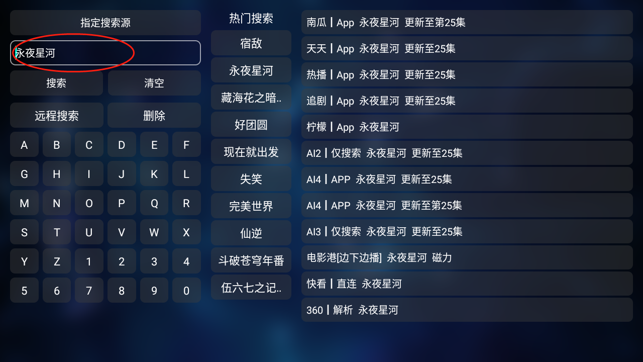 TVBox官方版