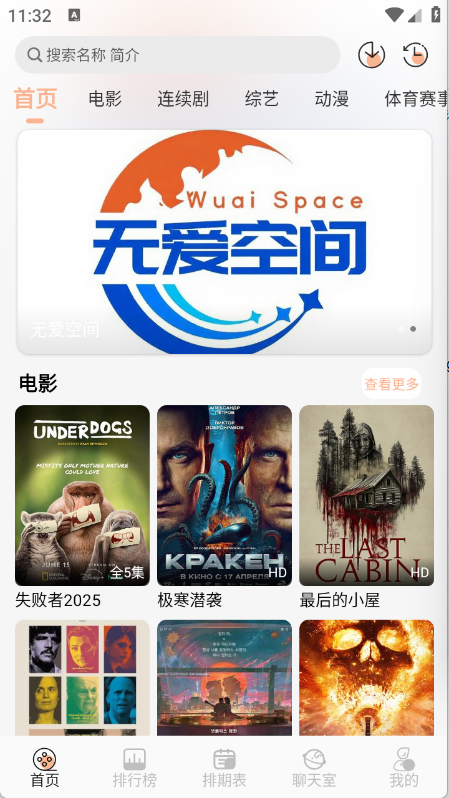 无爱影视
