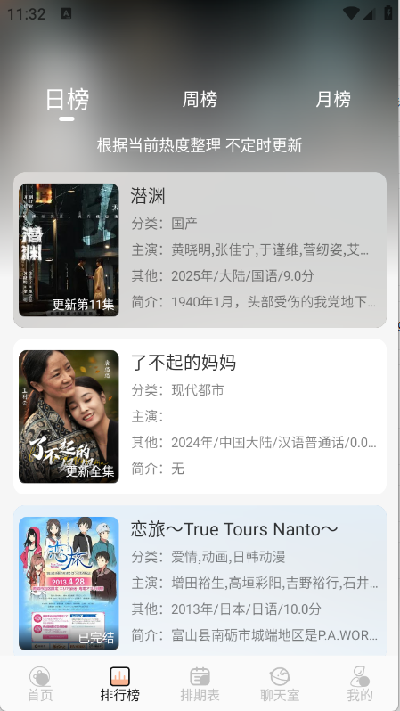 无爱影视