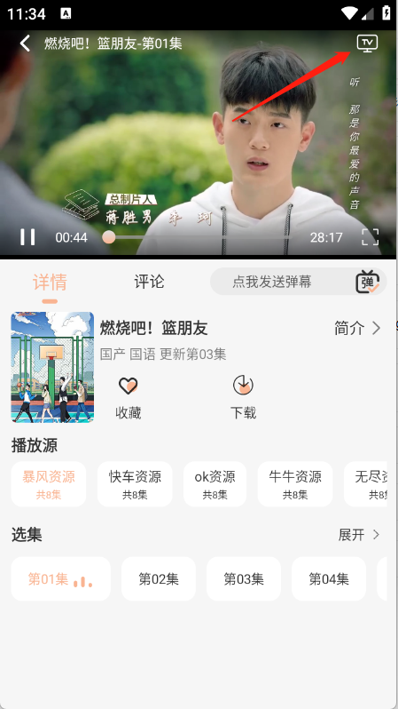 无爱影视