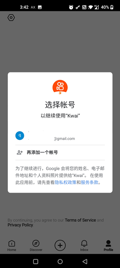 Kwai