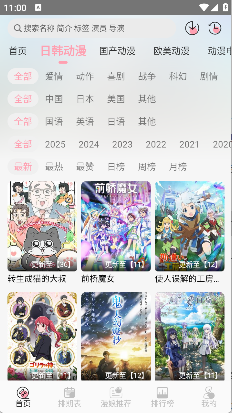 233动漫