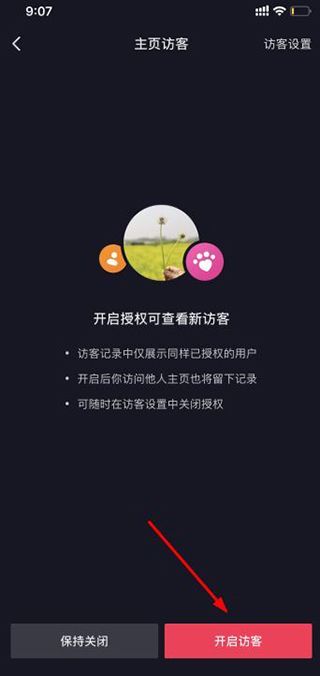 抖音