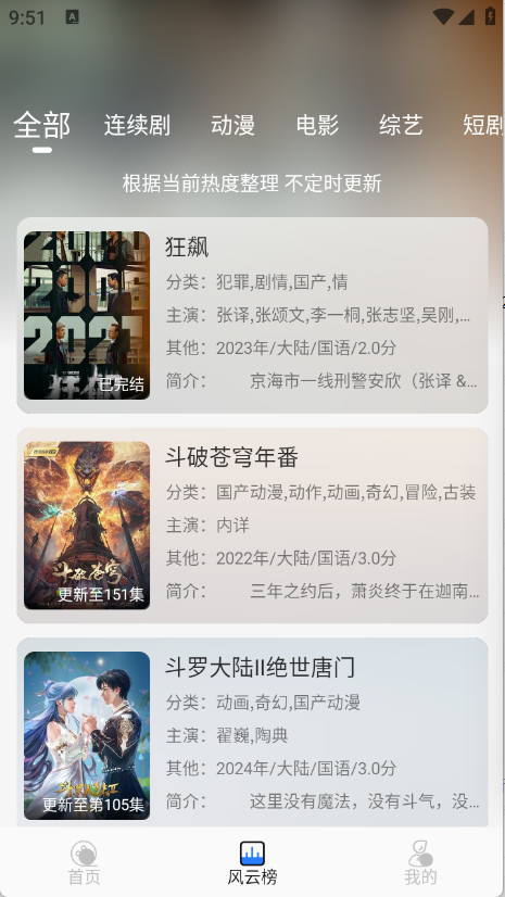 缘梦影视免费追剧