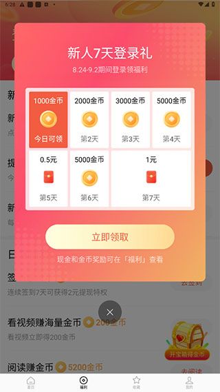 红果免费短剧正版