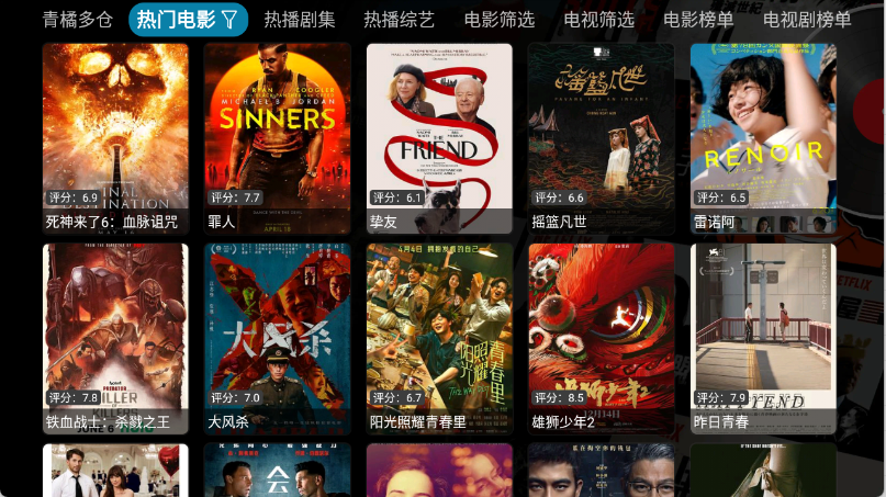 青橘多仓 截图