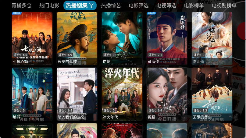 青橘多仓 截图